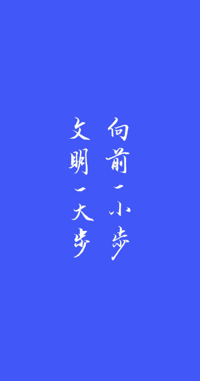 文字 壁纸 赵百万