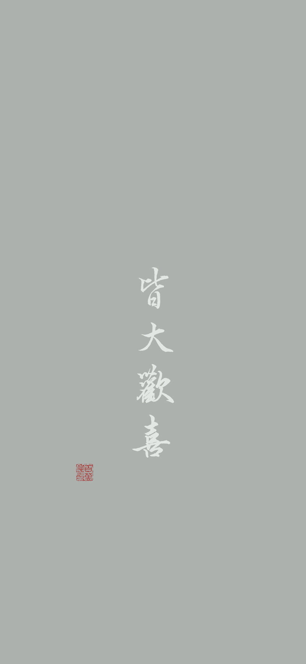 文字 壁纸 赵百万