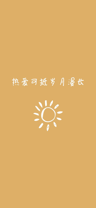 壁纸