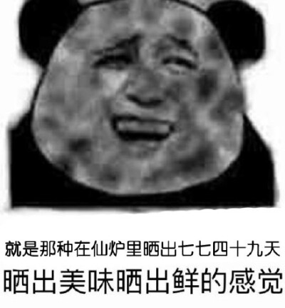 军训就是那种在仙炉里晒出七七四十九天，晒出美味晒出鲜的感觉