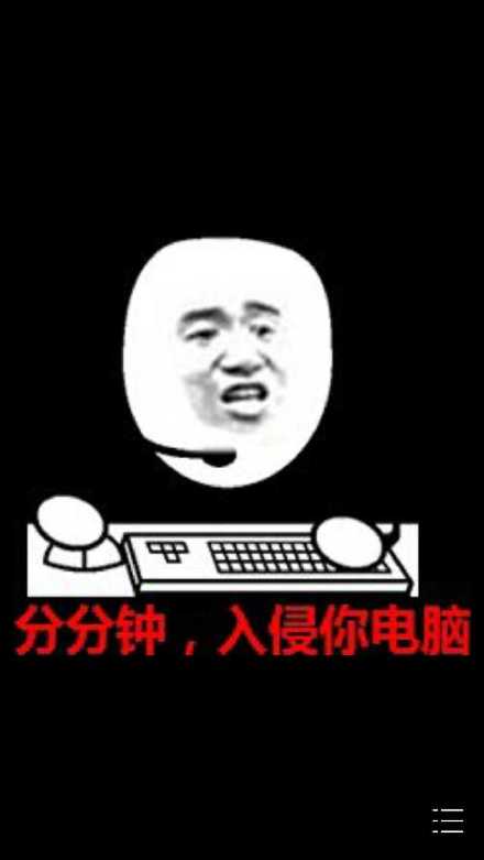 黑客搞笑表情包图片