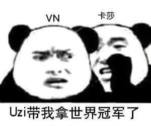 VN卡莎Uzi带我拿世界冠军了