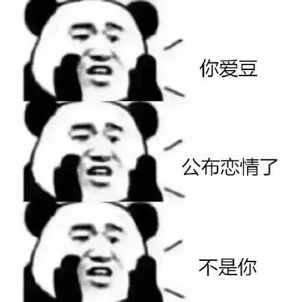 你爱豆公布恋情了不是你