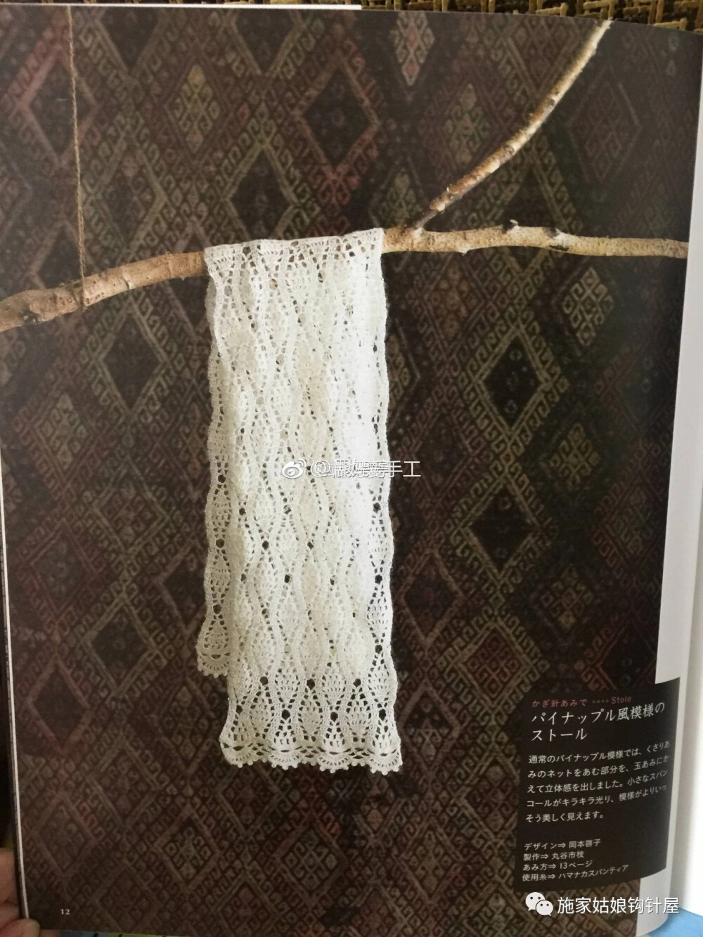 钩针编织