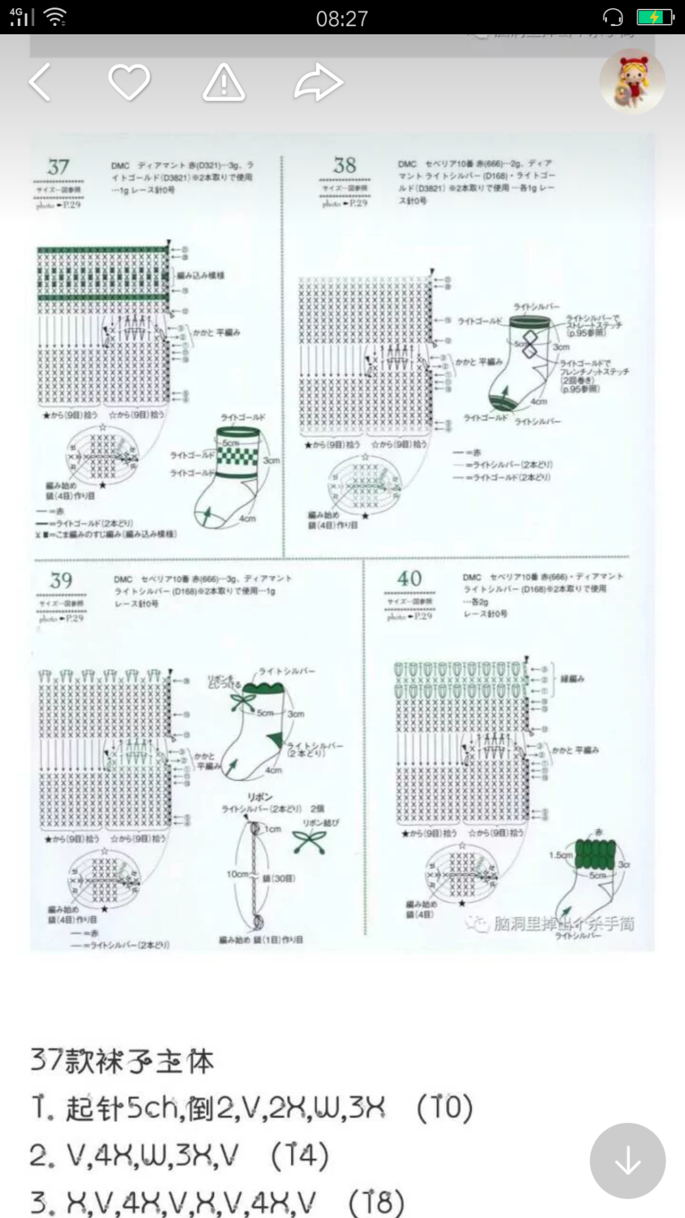 圣诞袜子