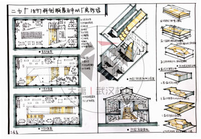 大禹手绘武汉校区建筑设计素养优秀作品图