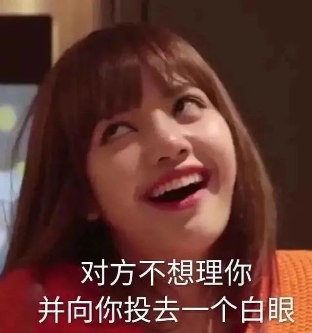 blackpink Lisa 表情包