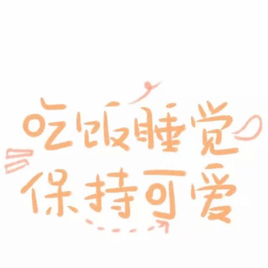 字体素材