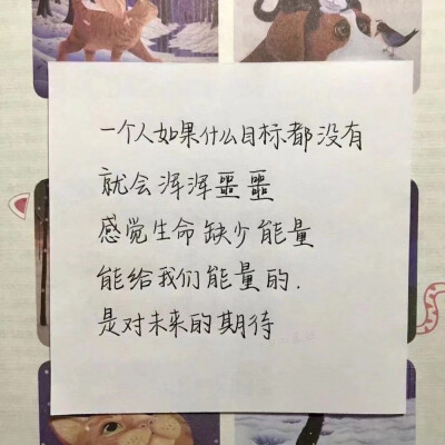 好好做自己