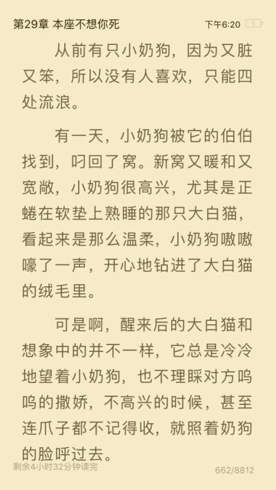 二哈和他的白猫师尊
墨燃。 楚晚宁