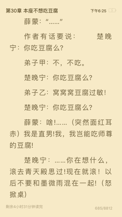 二哈和他的白猫师尊
墨燃。 楚晚宁