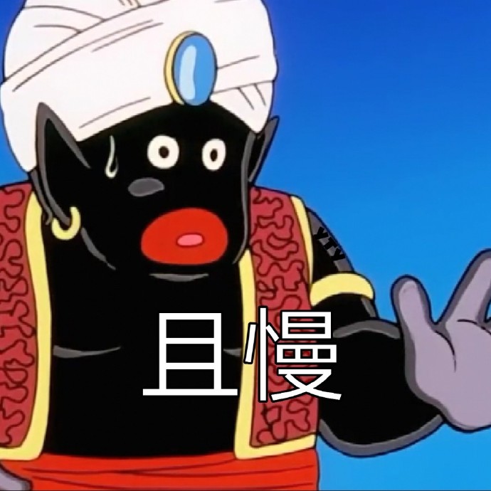 孬里孬气