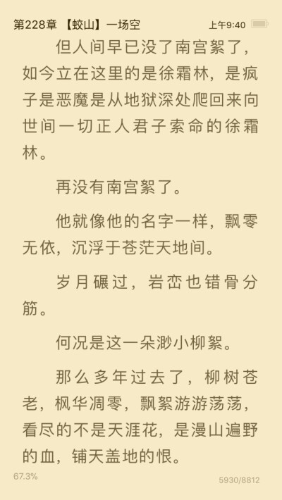 二哈和他的白猫师尊
墨燃。 楚晚宁