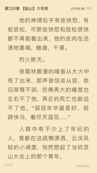 二哈和他的白猫师尊
墨燃。 楚晚宁