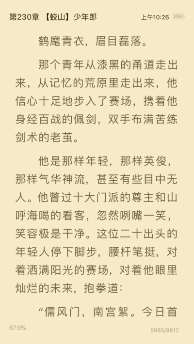 二哈和他的白猫师尊
墨燃。 楚晚宁