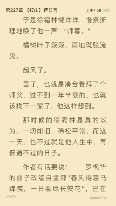 二哈和他的白猫师尊
墨燃。 楚晚宁
