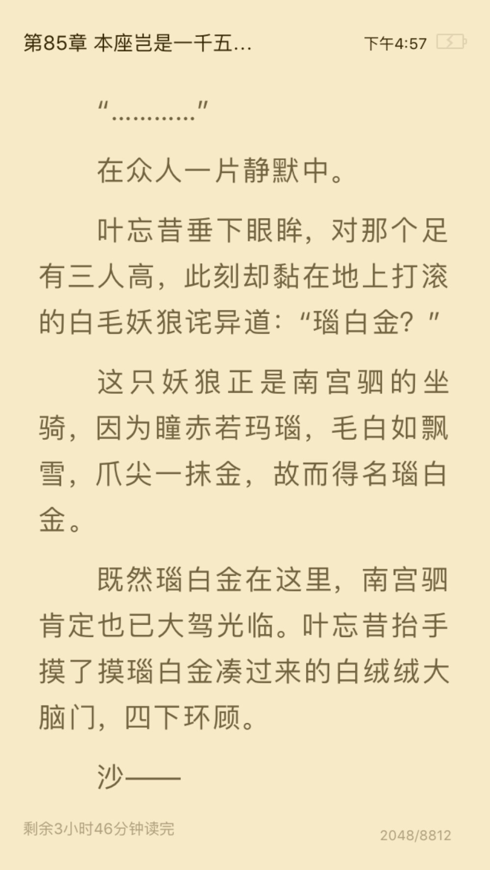 二哈和他的白猫师尊
墨燃。 楚晚宁