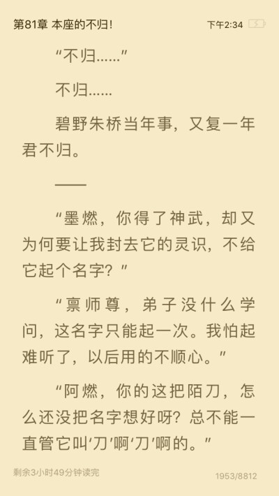 二哈和他的白猫师尊
墨燃。 楚晚宁