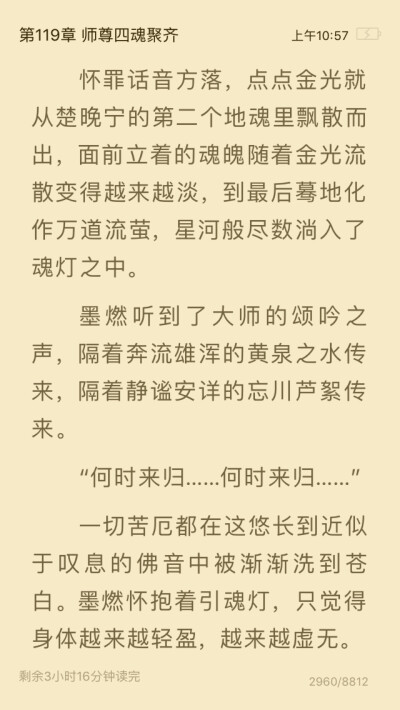 二哈和他的白猫师尊
墨燃。 楚晚宁