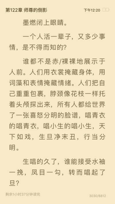 二哈和他的白猫师尊
墨燃。 楚晚宁