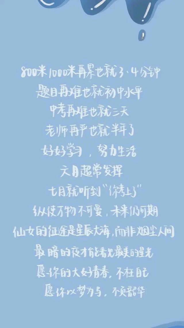 关于学习的文字壁纸.