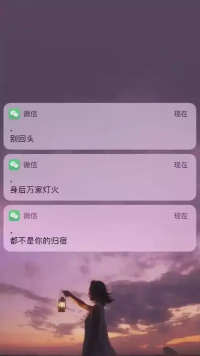 通知壁纸
要分手就分手吧，不用说什么你配不上我这种话，我们又不是手机和充电器。
by：moon柚夏