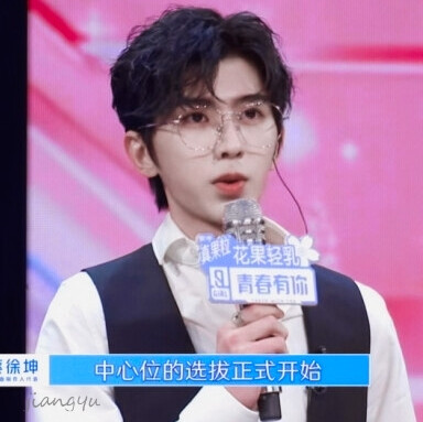 坤哥dbq你我不会搞男idol
但再渣也遮挡不住菜菜的颜。
二传注明姜煜