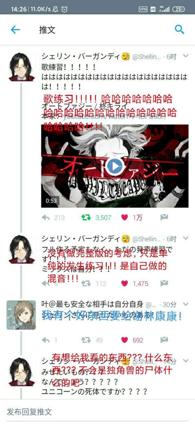 knkn，kanae，叶，彩虹社