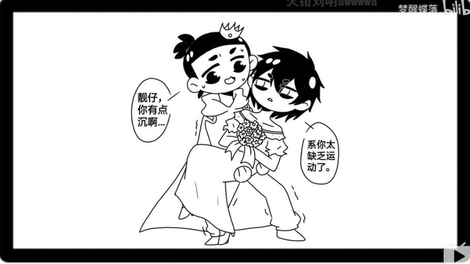 动漫#甜#刺客伍六七#柒七赞评论更多