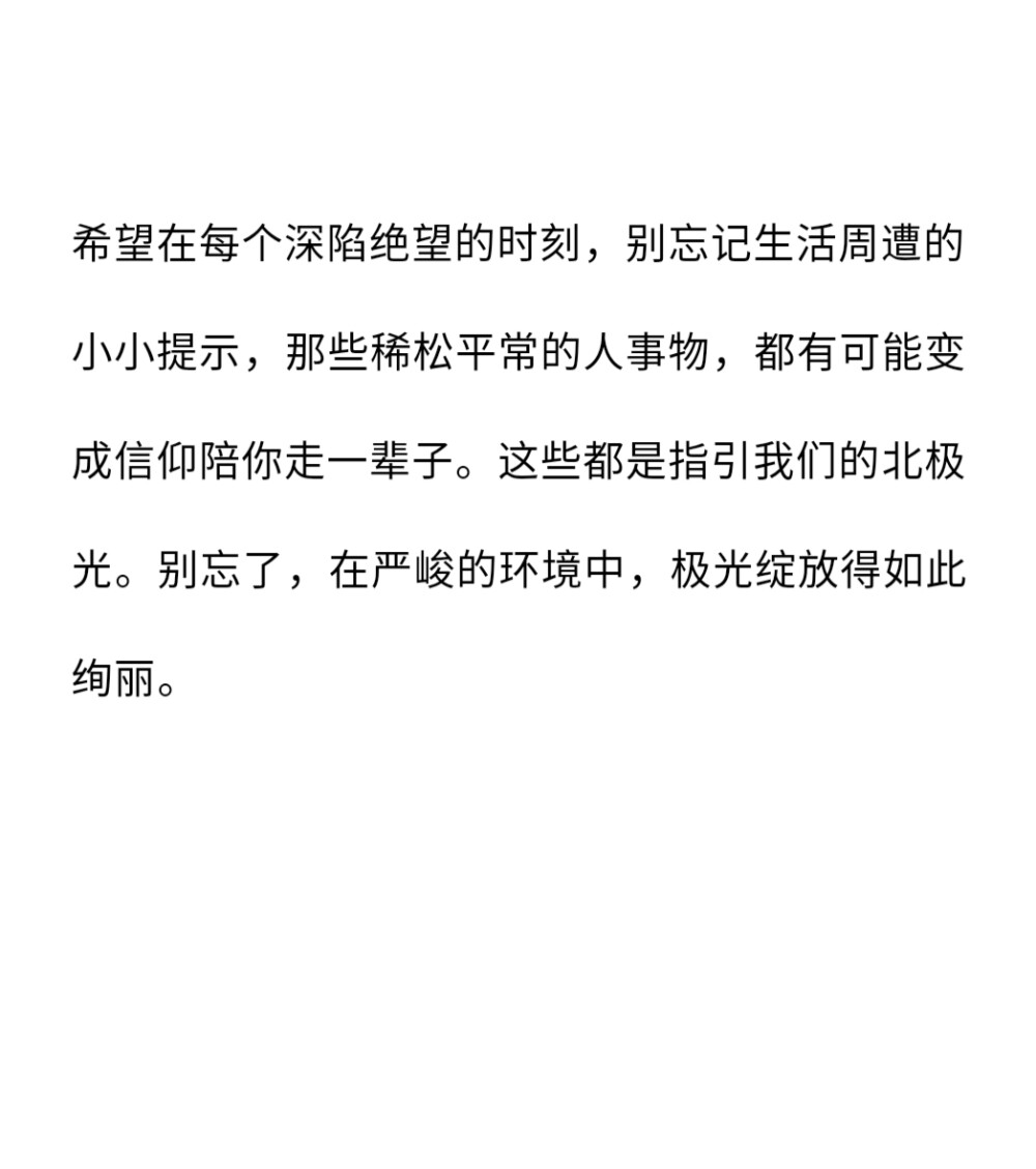 重要的东西是用眼睛看不到的
☆备忘录☆朋友圈☆句子☆喜欢☆黑白☆拿图点赞关注☆
