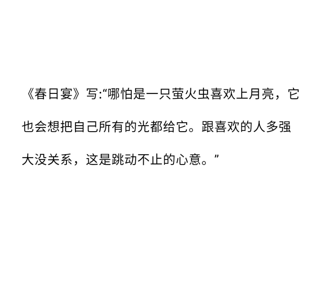 重要的东西是用眼睛看不到的
☆备忘录☆朋友圈☆句子☆喜欢☆黑白☆拿图点赞关注☆
