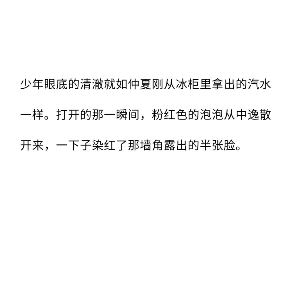 重要的东西是用眼睛看不到的
☆备忘录☆朋友圈☆句子☆喜欢☆黑白☆拿图点赞关注☆
