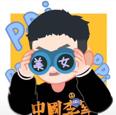 头像
图源抖音ppi