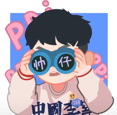 头像
图源抖音ppi