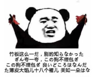 日语表情包