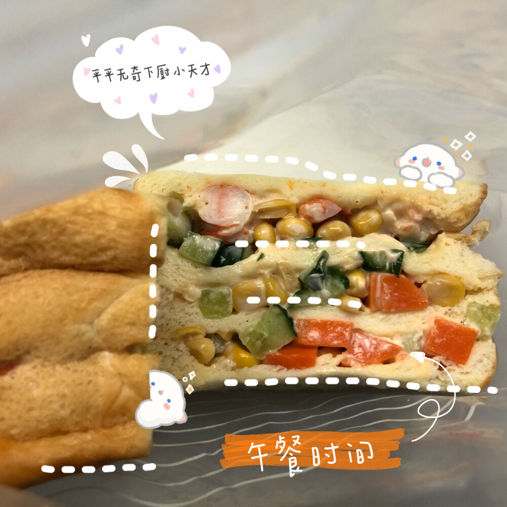 会不好吃啦,为了吃掉玉米粒也是很拼,用掉一瓶虾,而且馅料太多做四层