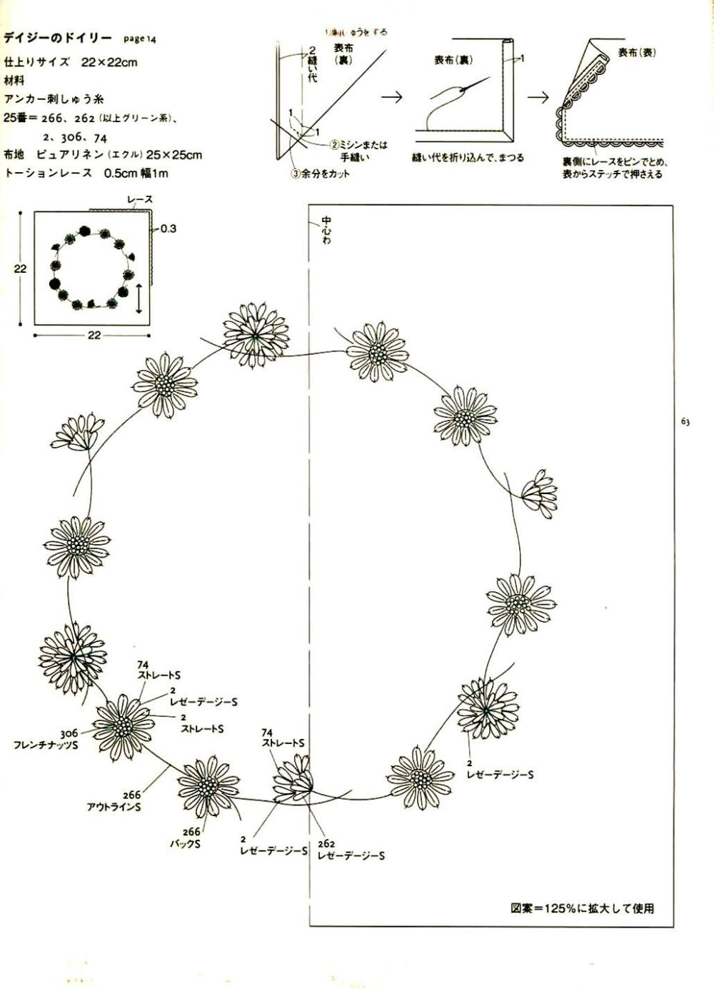 刺绣