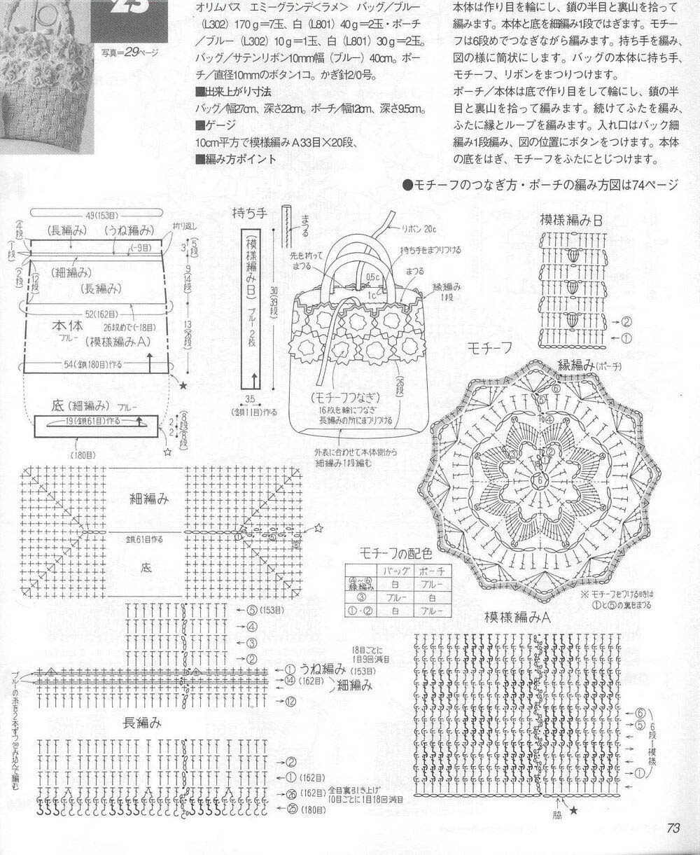 钩针编织