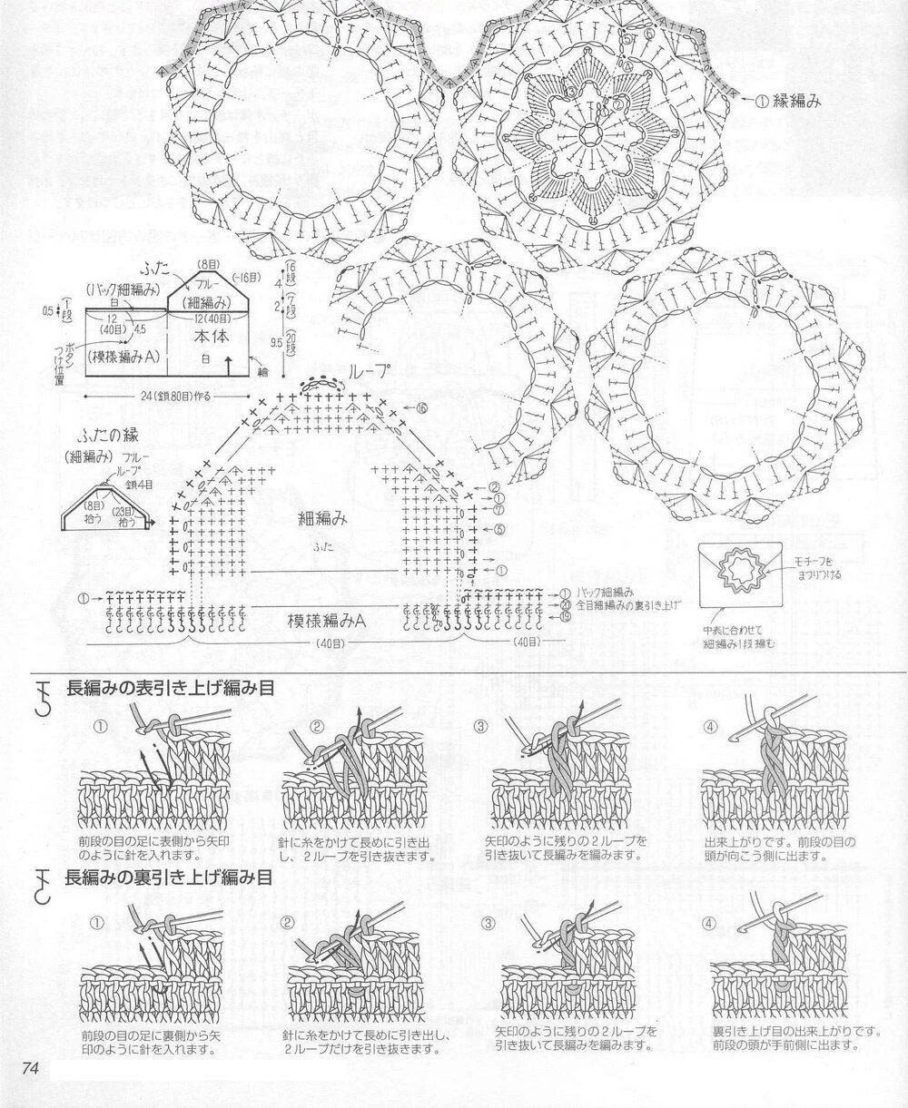 钩针编织