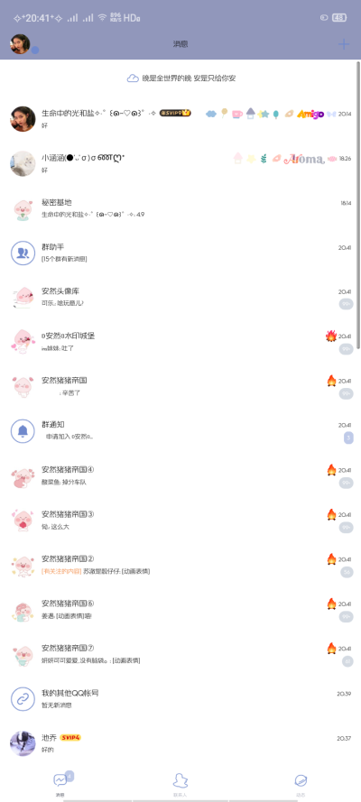 安然整理の830仿iOS藏蓝
https://pan.baidu.com/s/1P_S9G61dyY8EOJm-lasvUw 