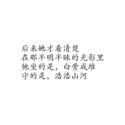 出自《十二年，故人戏》傅侗文&沈奚