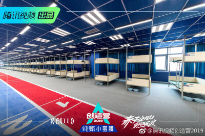 #创3学员宿舍# 问就是富养闺女穷养儿创2宿舍 VS 创3宿舍，没有对比就没有伤害#周震南喊R1SE看创3城堡#