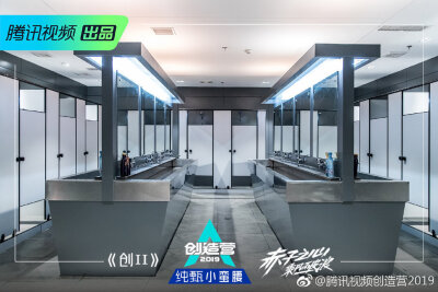 #创3学员宿舍# 问就是富养闺女穷养儿创2宿舍 VS 创3宿舍，没有对比就没有伤害#周震南喊R1SE看创3城堡#