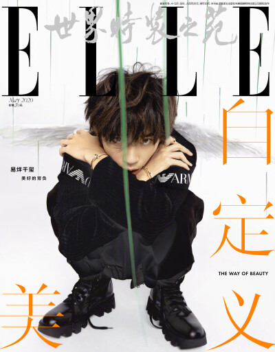 易烊千玺 × ELLE易烊千玺《ELLE》正式封面出炉！五大女刊与五大男刊双满贯！#易烊千玺自定义#