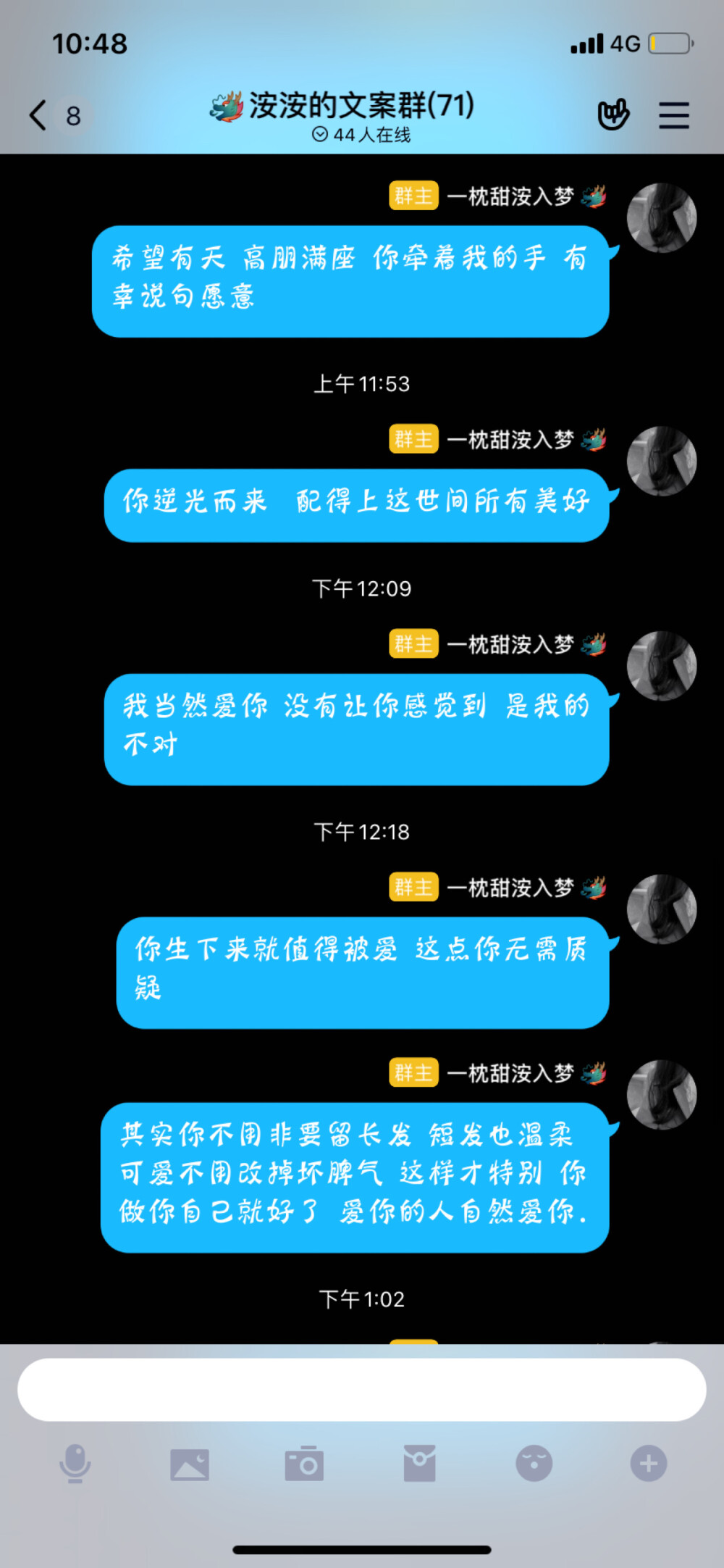 没有最好的句子 只有最好的我们