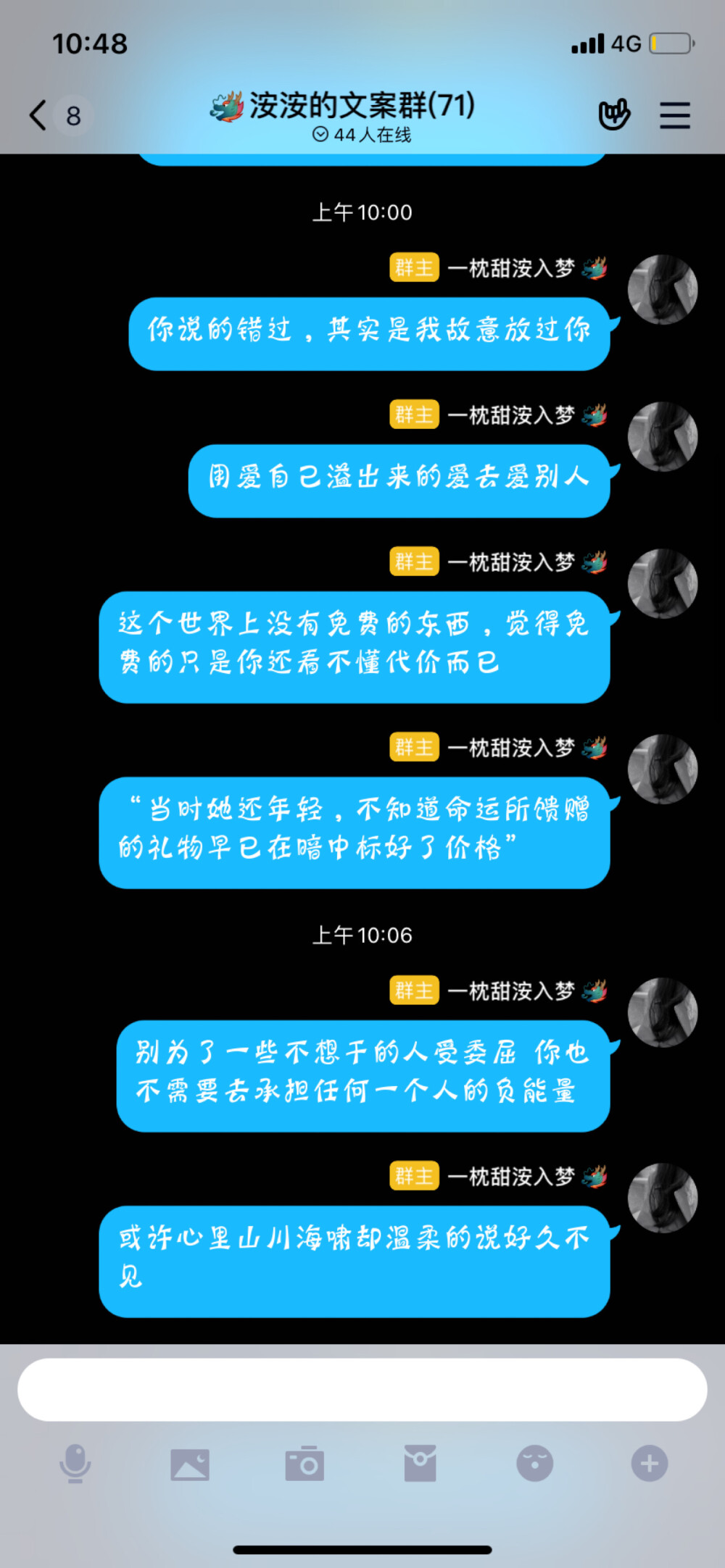 没有最好的句子 只有最好的我们