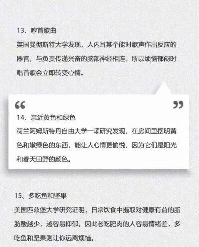 30个情绪技巧，让你远离负面情绪。