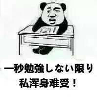 日语表情包