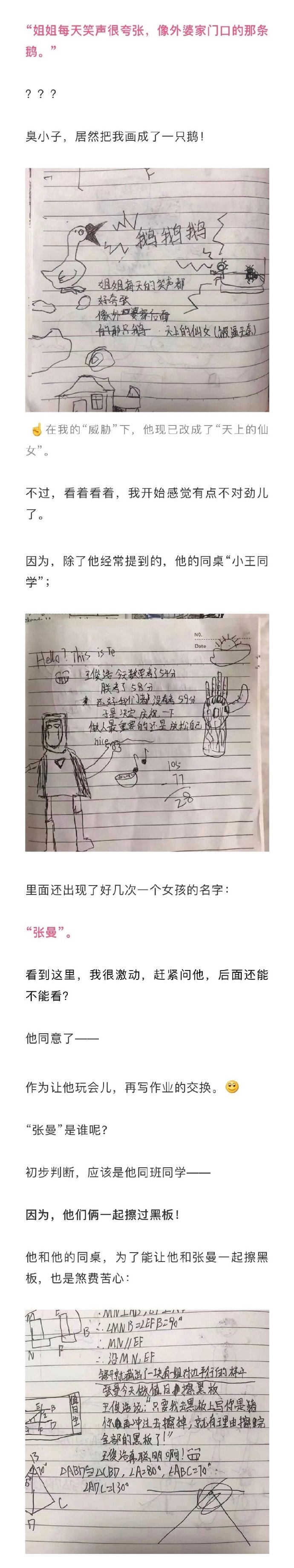 弟弟的日记，让我羡慕他暗恋的女孩！cr.能酸罐头