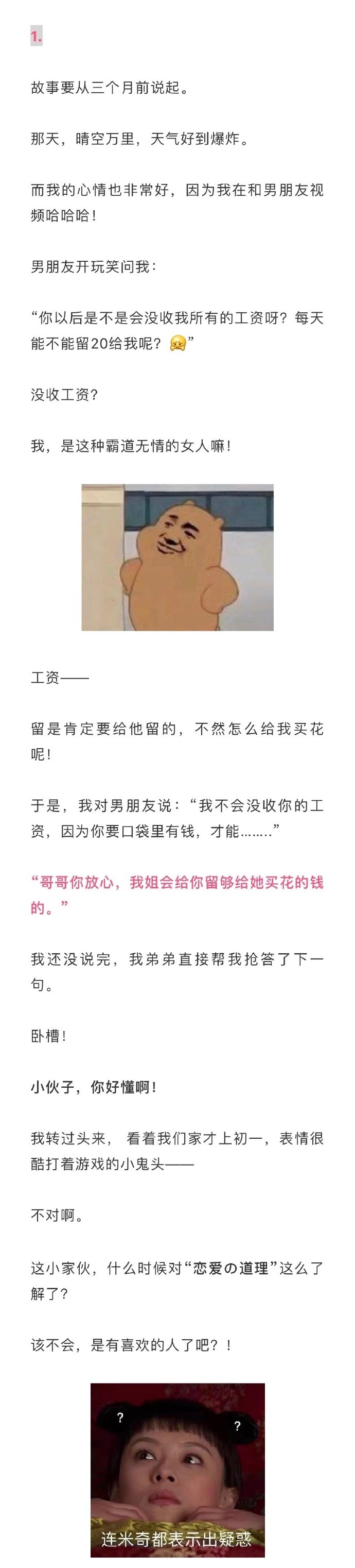 弟弟的日记，让我羡慕他暗恋的女孩！cr.能酸罐头